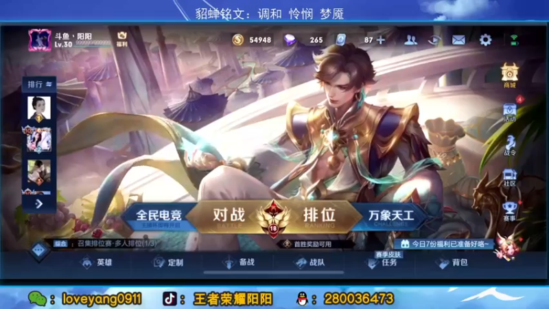 【2022-04-06 09点场】阳阳Yc：最细貂蝉 78星上百星