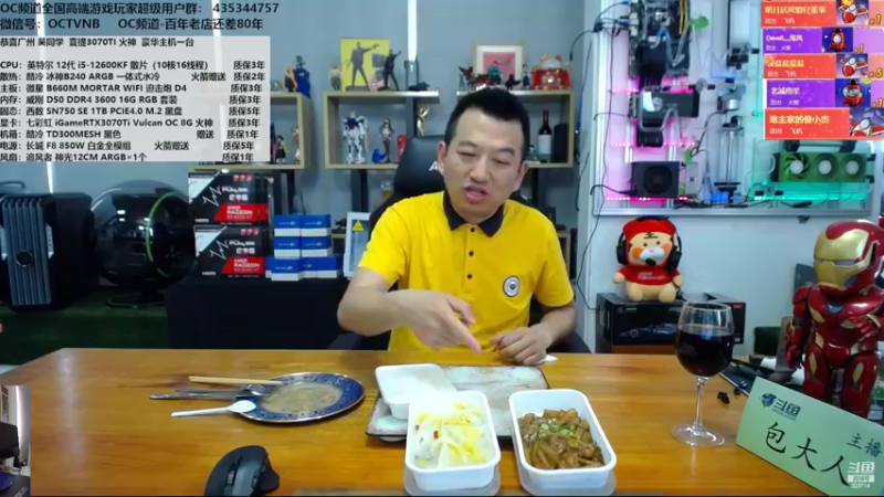 【2022-04-06 13点场】OC频道包大人：长路漫漫，唯机相伴！要么，全都带走