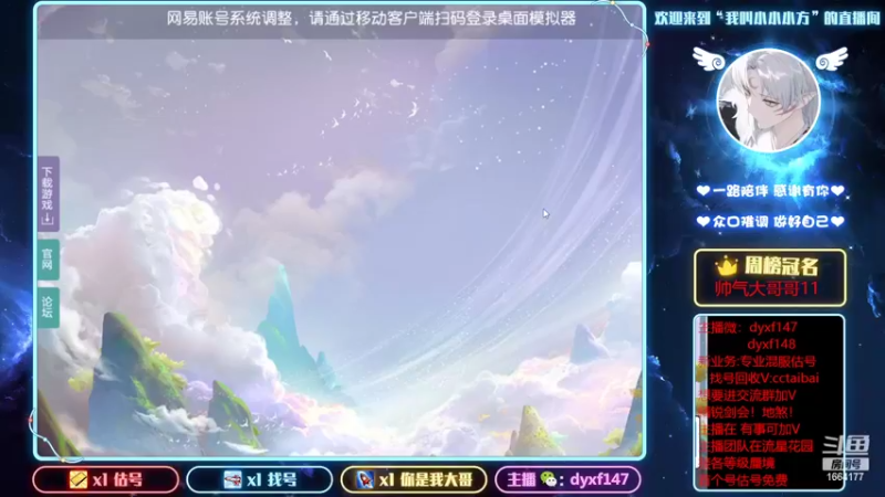【2022-04-06 11点场】我叫小小小方：专业精锐剑会，找号，估号