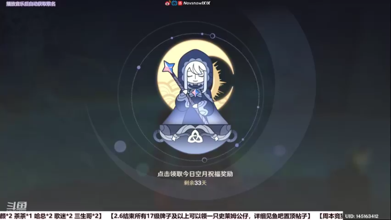 【2022-04-03 13点场】Novsnow仗仗：百分百探索/办卡看号/深境/活动
