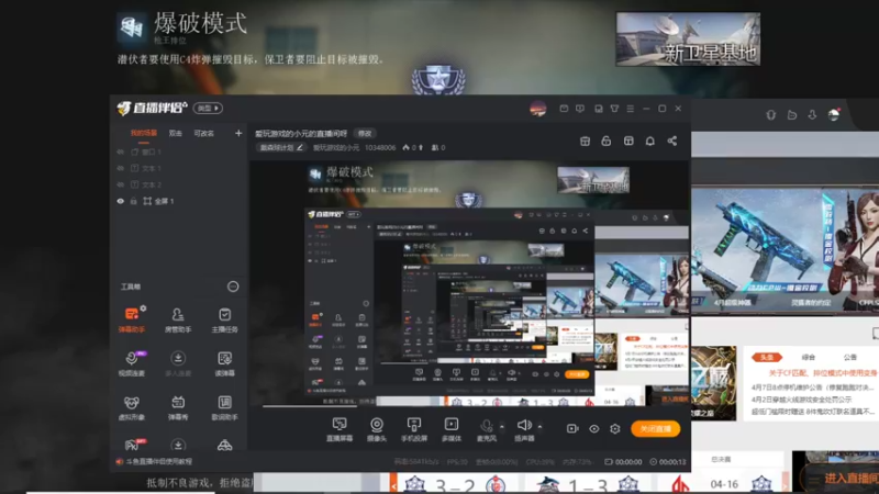 穿越火线