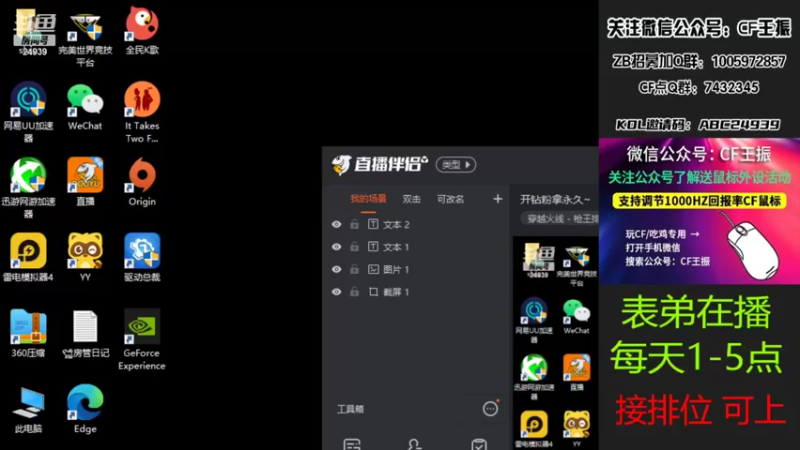【2022-04-05 13点场】CF王振：开钻粉拿永久~