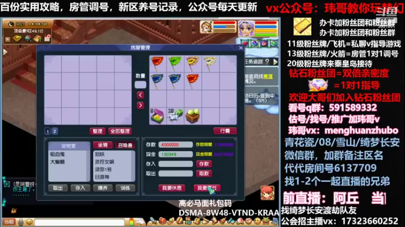 【2022-04-04 14点场】玮哥爱梦幻：新区蒹葭苍苍-送攻略