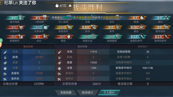 巅峰战舰