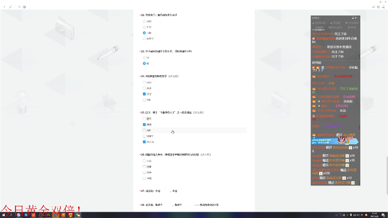 我在斗鱼看DL丶拖米直播王者荣耀