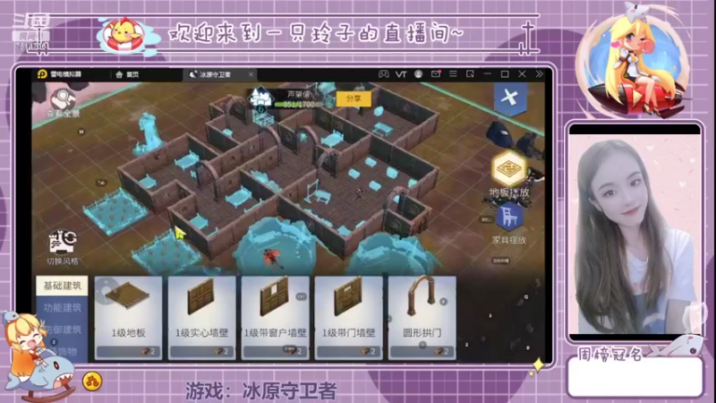 【2022-04-06 17点场】铃子是玲子吖：游戏：冰原守卫者