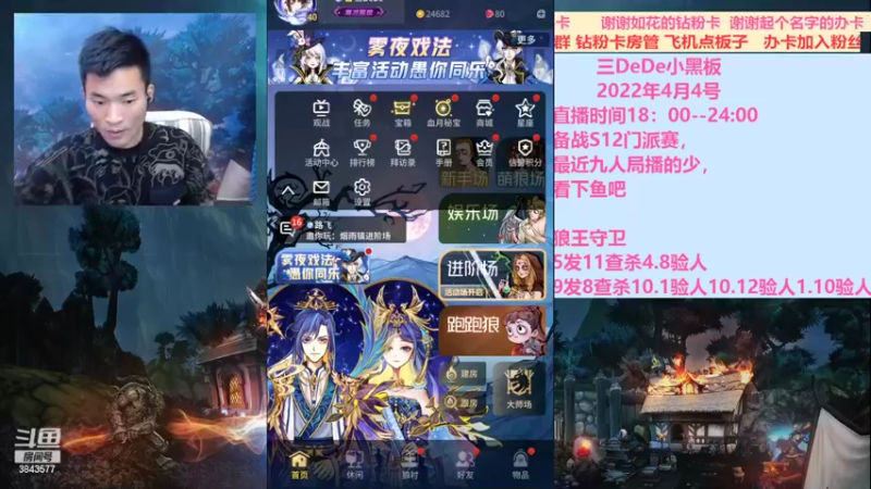 【2022-04-05 17点场】三DeDe：全网唯一九人局