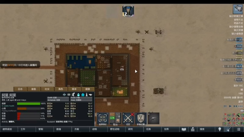 【2022-04-06 13点场】雨龙哉：环世界 崩盘之人菜瘾大