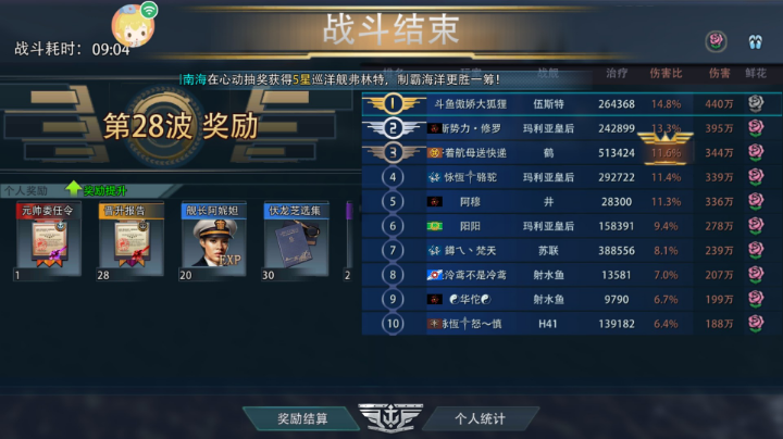 伍斯特无尽