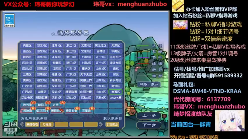 【2022-04-05 00点场】玮哥爱梦幻：新区蒹葭苍苍-送攻略