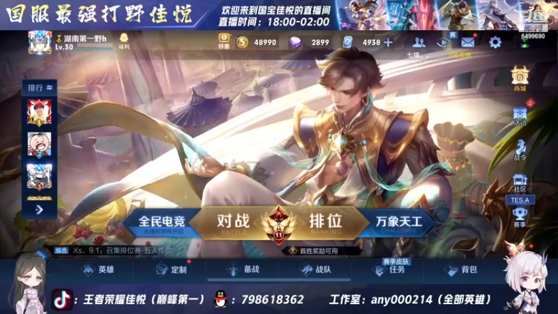【2022-04-06 18点场】国宝佳悦：横扫九天十地 主宰日月沉浮