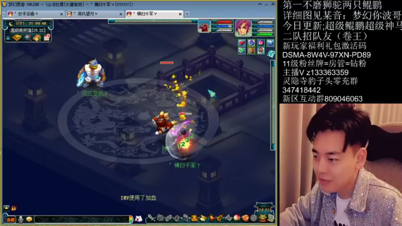 【2022-03-31 21点场】梦幻你波哥：新区大唐地煞搞起