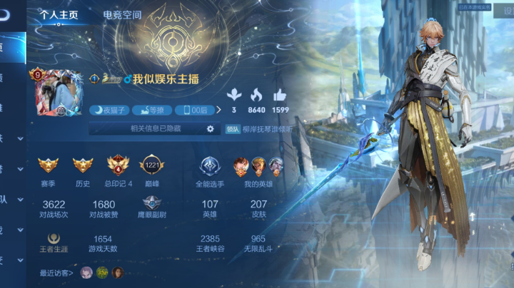 娱乐局