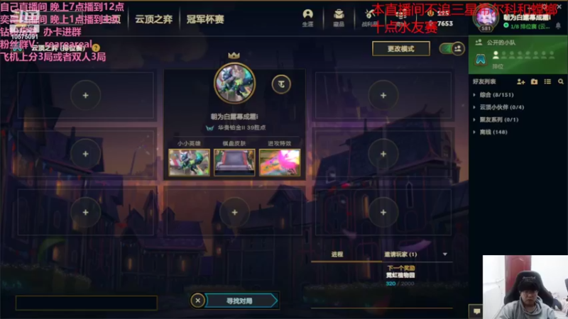 【2022-04-04 18点场】老张爱喝奶茶爱打云顶：老张：十点水友赛