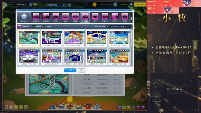 【2022-04-06 01点场】AMG小牧：跑会车额！~