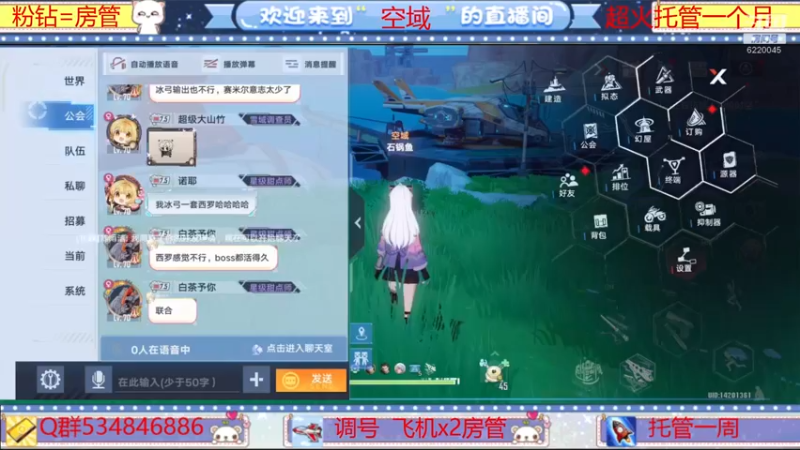 【2022-04-05 15点场】老空大啊：全职帮一切