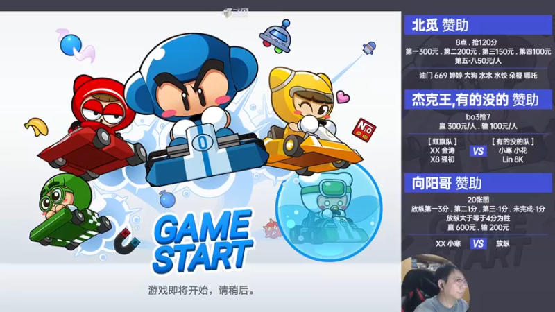 【2022-04-06 19点场】TRY赛事联盟导师：8点臭鱼烂虾个人赛
