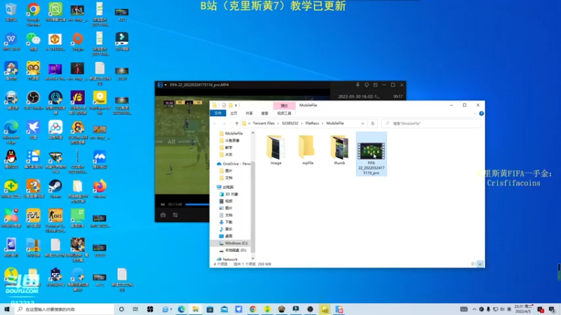 【2022-04-05 22点场】克里斯黄18：8点半FIFA水友讲堂