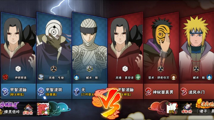 火影忍者/傲扬（敢再战教你玩秽土鼬）