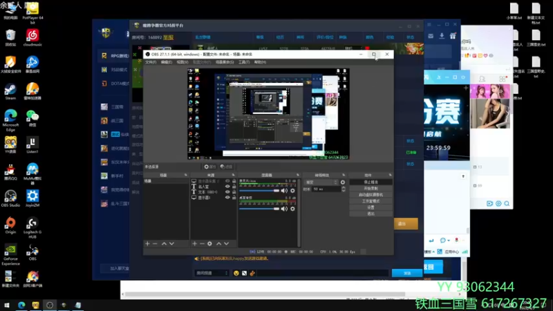 【2022-04-05 20点场】余贰人：3：三国雪~