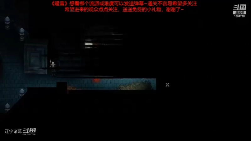 《暖雪》白灰难度通关视频合集13