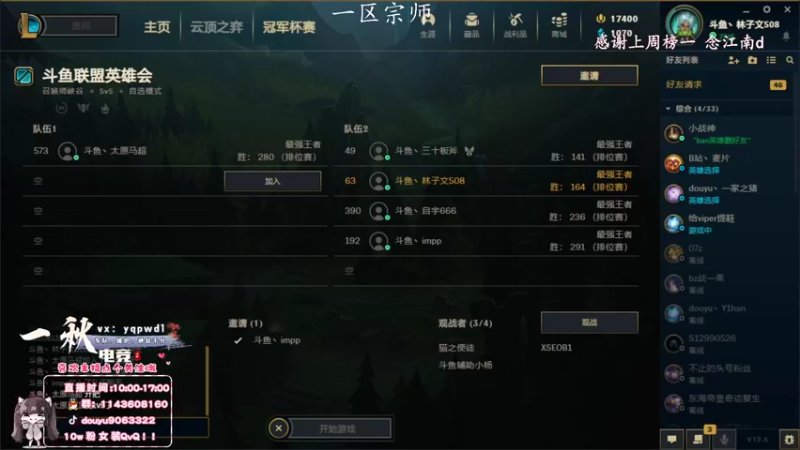 【2022-04-06 19点场】林子文i：峡谷前十，1800分顶尖打野！！！