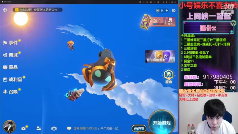 【2022-04-05 16点场】Xs雲烬：本局阵容：7赏金三星五费