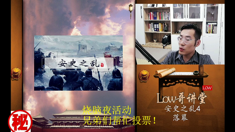 【文化】都说我名字很LOW的精彩时刻 20220406 03点场