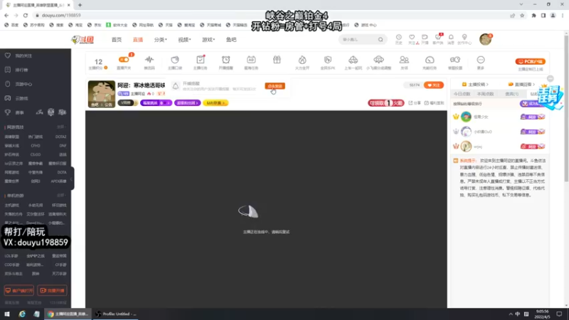 【2022-04-05 09点场】主播阿迎：阿迎：寒冰绝活哥峡谷之巅铂金局细节教学