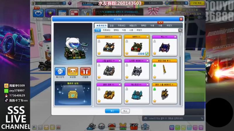 【2022-04-06 19点场】Popkartsss：SSS：晚上好