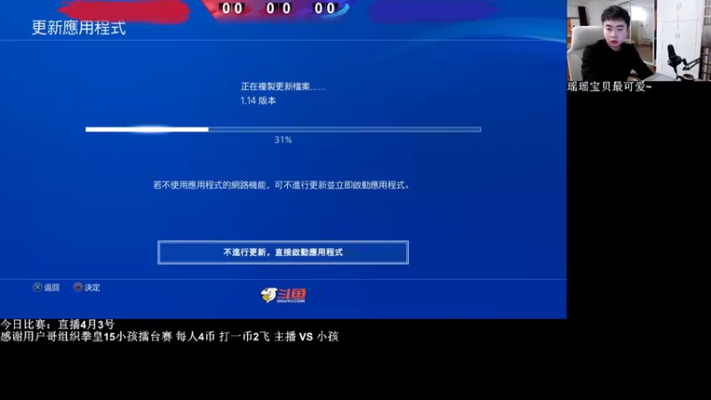 【2022-04-05 21点场】长沙郭振威88：牙疼~打针去了