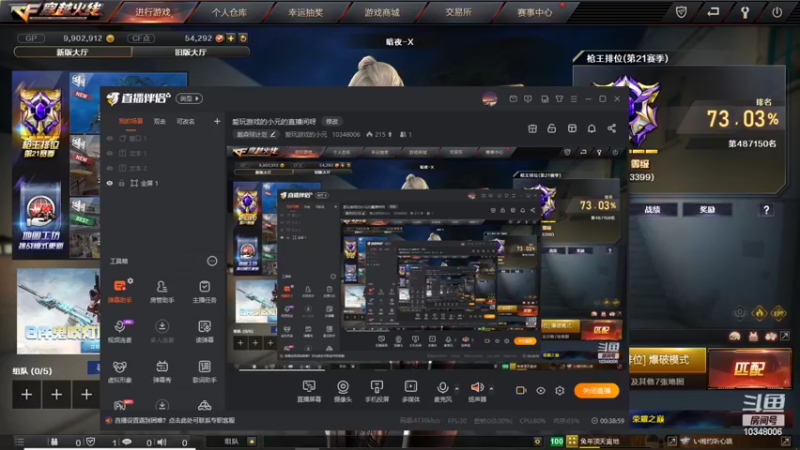 穿越火线