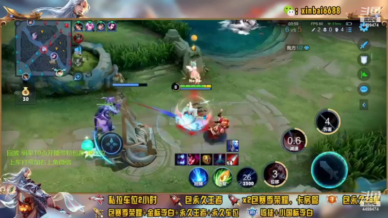 【2022-04-06 00点场】电竞信白丶：国服李白带粉包赢 有车位