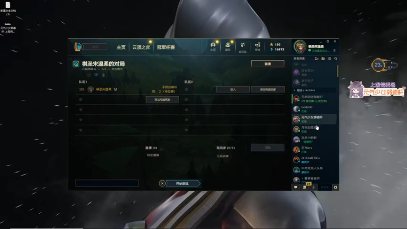 【2022-04-05 21点场】宋温柔爱吃鸡：【宋温柔】新人主播第一天！