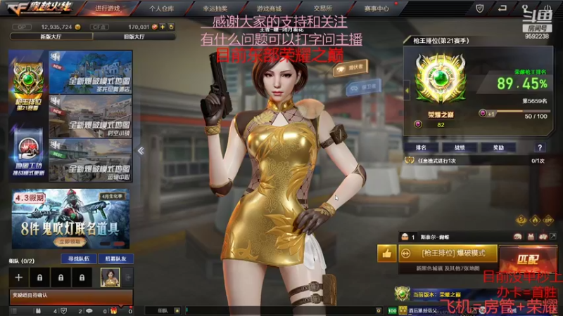 【2022-04-06 18点场】超神和纱QAQ：新赛季/秒上号/首胜