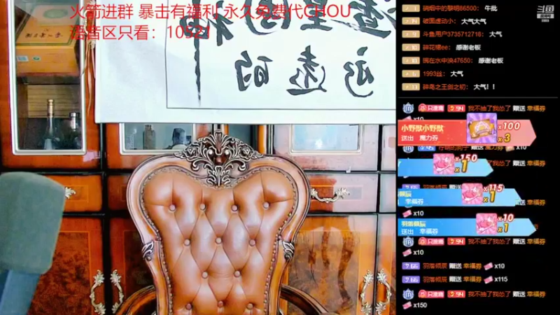 【2022-04-06 19点场】睡懵的渣皇：幸福欧气满满的直播间