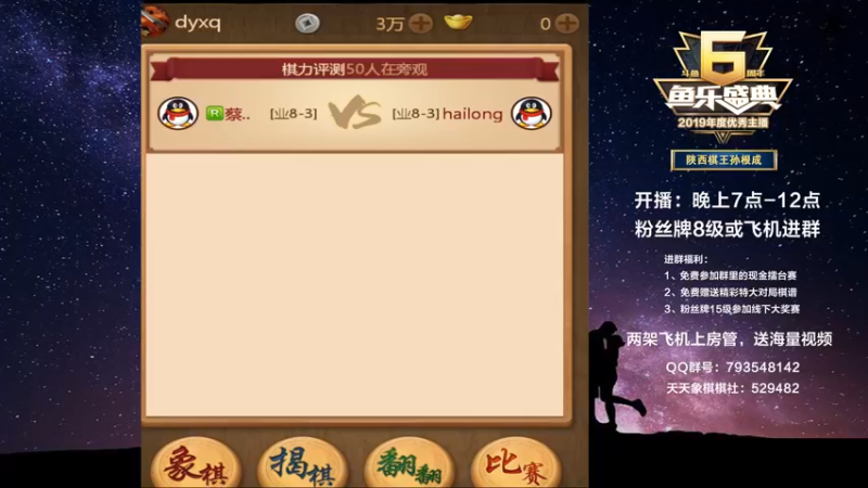 【2022-04-06 19点场】日月轮回888：陕西棋王，金牌教练，巅峰对决