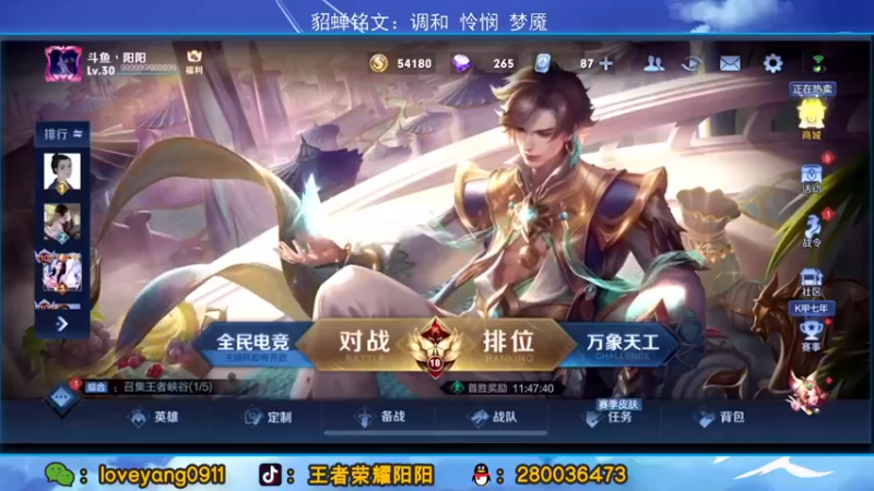 【2022-04-05 19点场】阳阳Yc：国服貂蝉 2300上2500