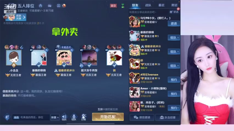 【2022-04-05 20点场】解说梦梦：没爱了 巅峰1900冲2000