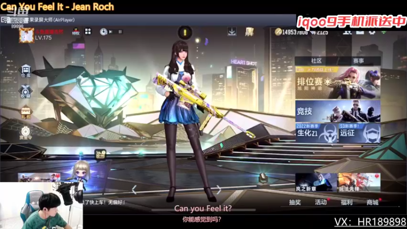 【2022-04-05 21点场】HR浩然Ayo：浩然：首秀送手机王者武器啦