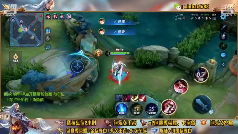 【2022-04-06 08点场】电竞信白丶：国服李白带粉包赢 有车位