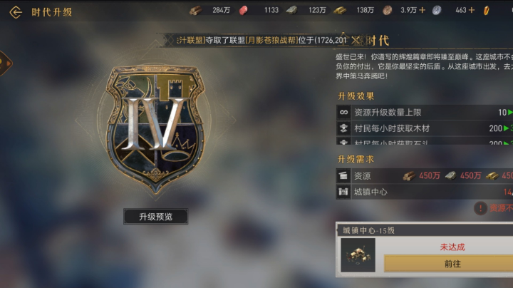 联盟