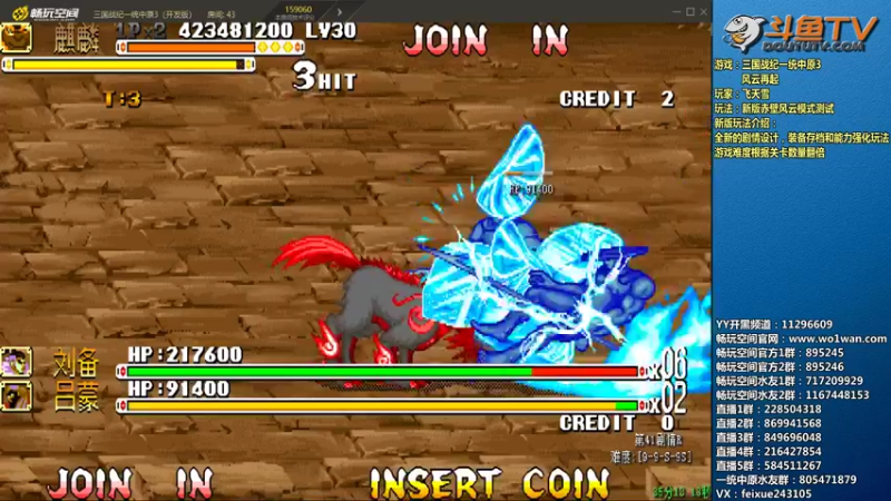 【2022-04-06 01点场】douyu素酒：飞天雪：三国战纪毁童年系列