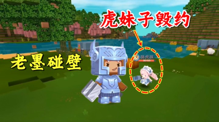 百日极限生存11：虎妹子毁约老墨碰壁！气愤之下三秒造出神殿