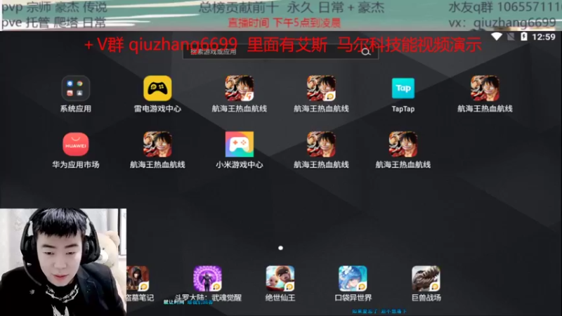 【2022-04-04 00点场】航海王阿龙：有问必答直播间 9814888