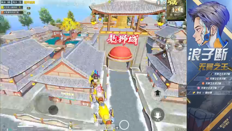 【2022-04-06 00点场】无冕之王浪子断：【重生之我在和平精英当帅哥】