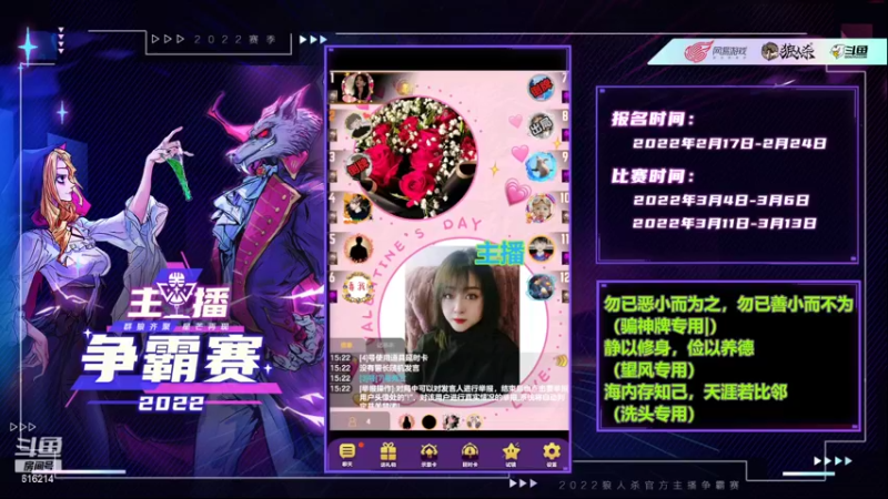 【2022-04-05 15点场】樱花丶君：#天天狼人#石像鬼板子