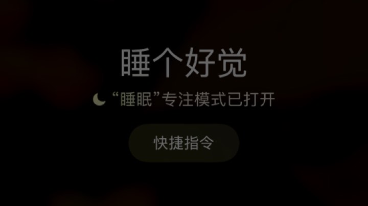 洗洗睡吧 今晚又没上王者