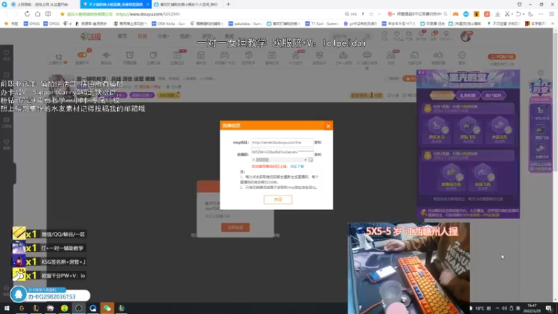 【2022-03-29 16点场】天才辅助杨小杨：国一辅助教学：兵线 游走 运营 做眼