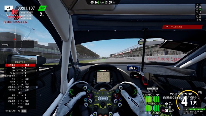 《神力科莎》纽博格林赛道奥迪 R8 LMS EVO II